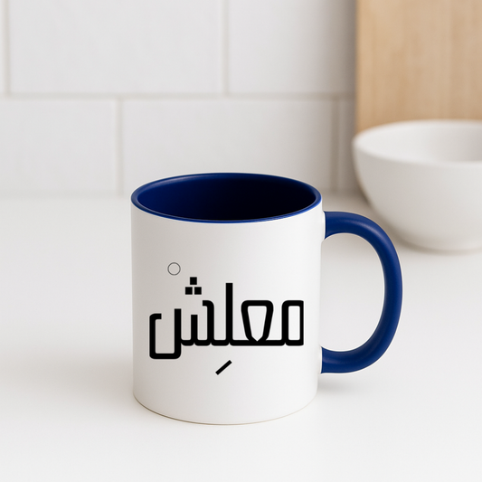 Ma3lesh (arabic) Mug