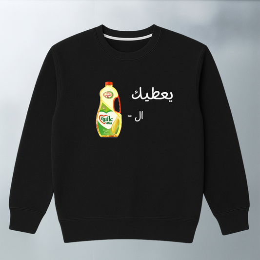 Ya3tik el Afia Sweater