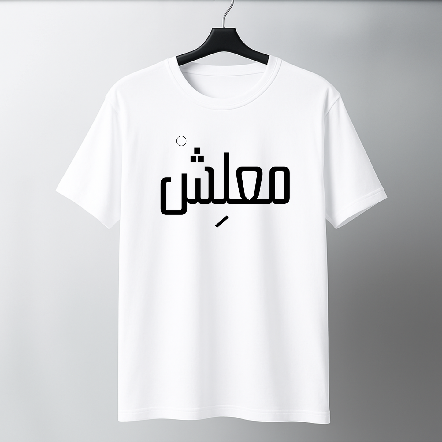 معلش