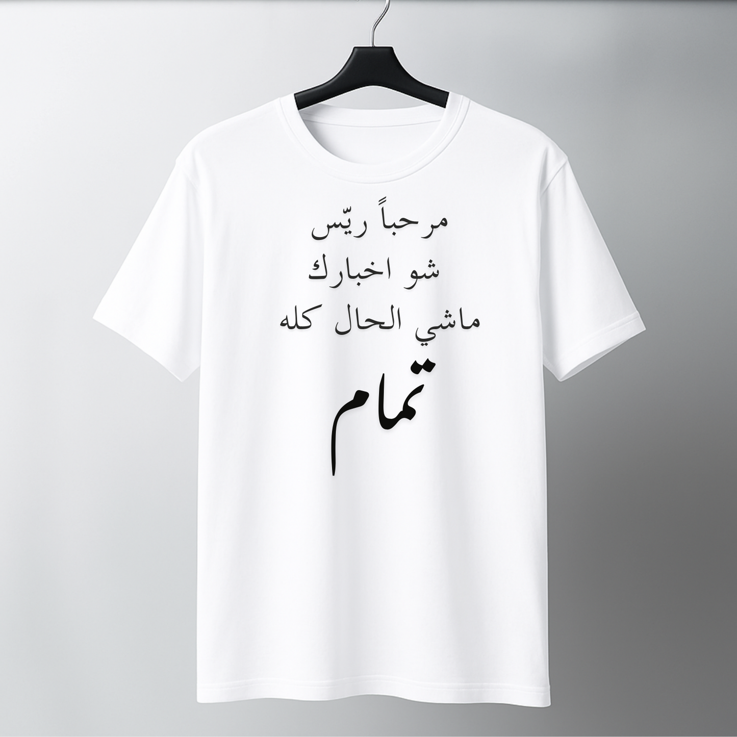 مرحباً ريّس