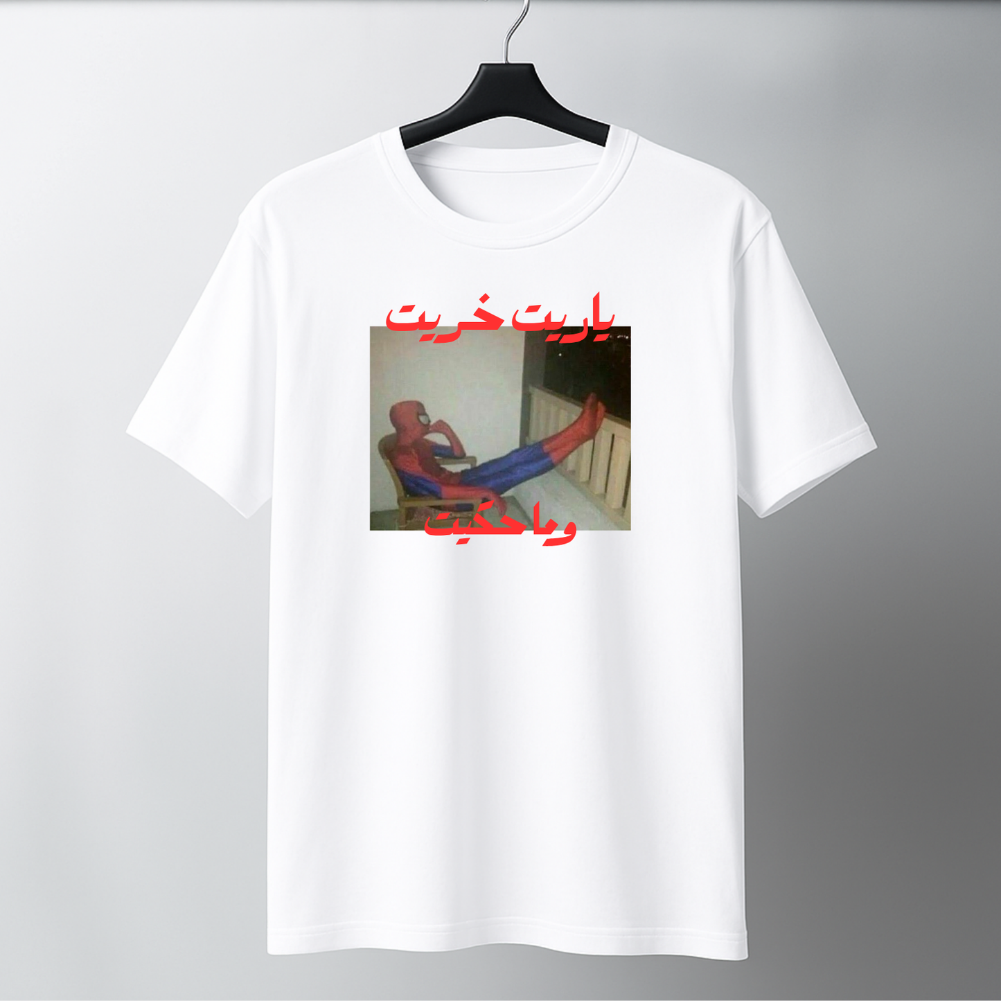Spiderman Yaret ma 7kit
