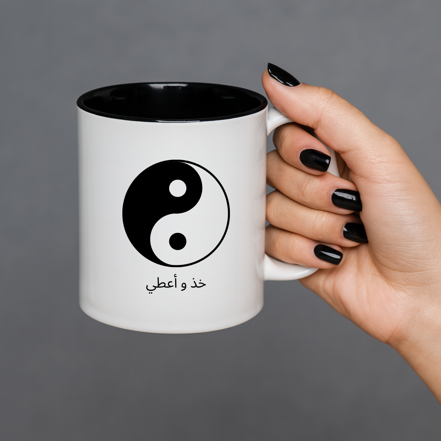 ying yang (arabic) Mug