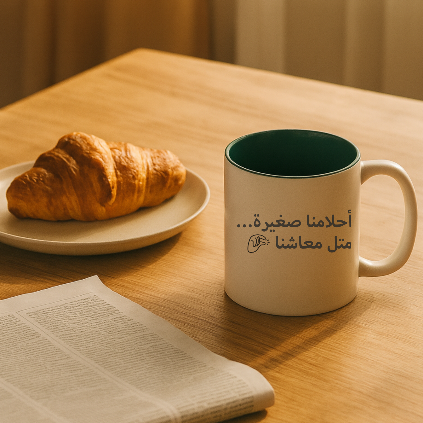 أحلامنا صغيرة Mug