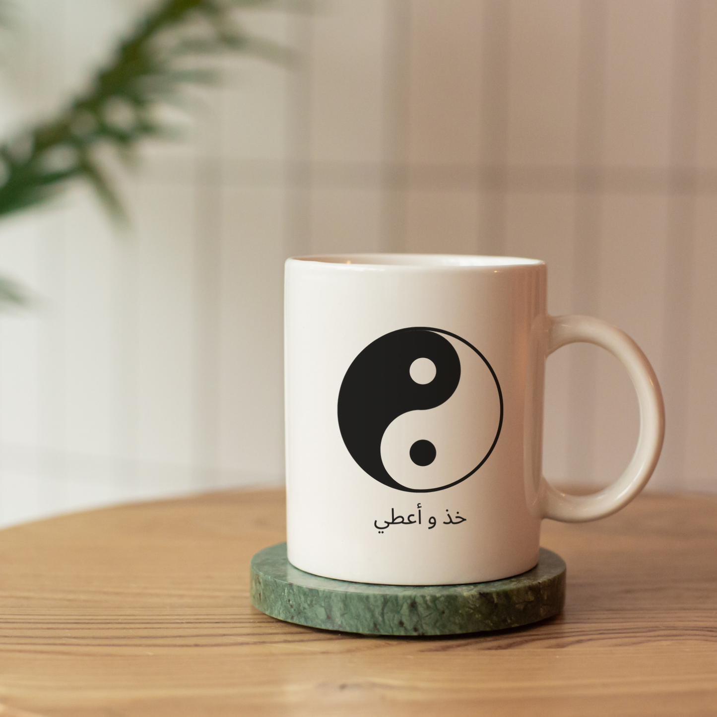 ying yang (arabic) Mug