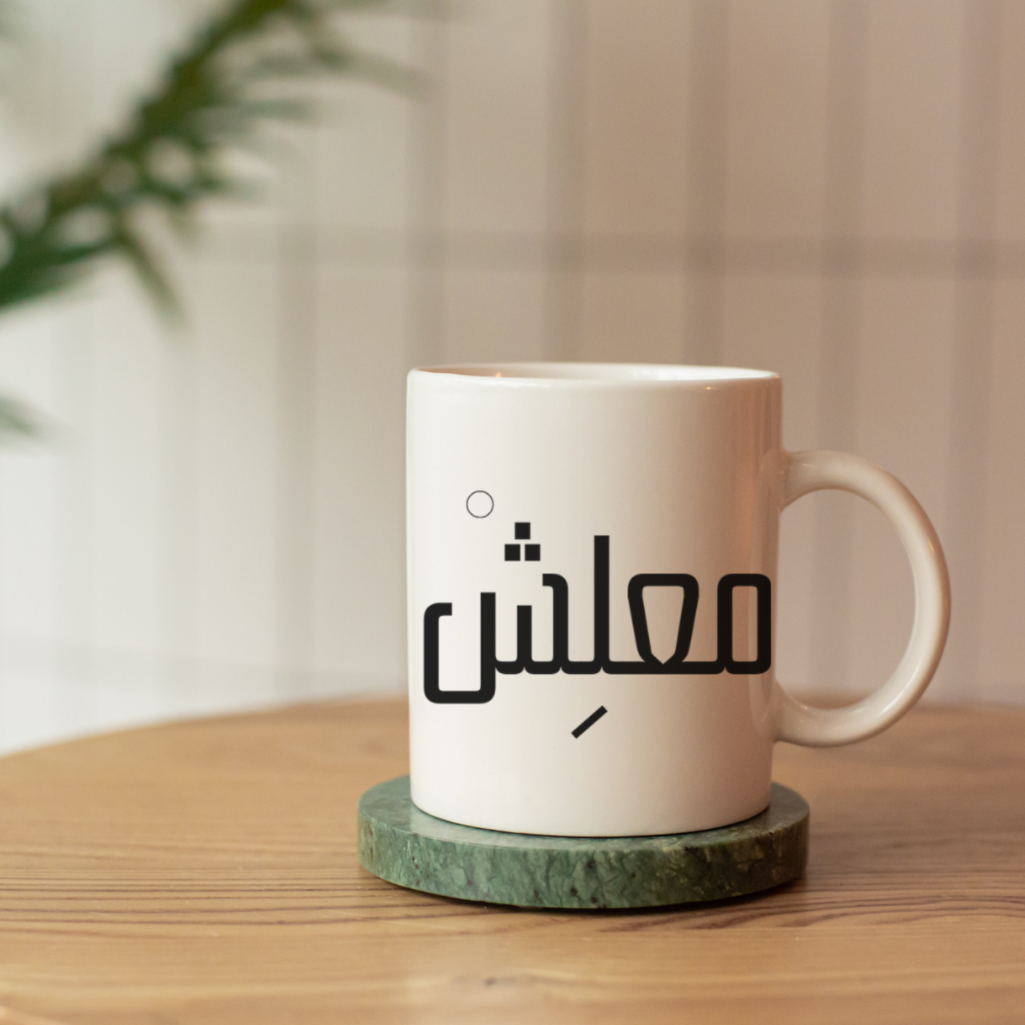 Ma3lesh (arabic) Mug
