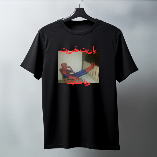 Spiderman Yaret ma 7kit