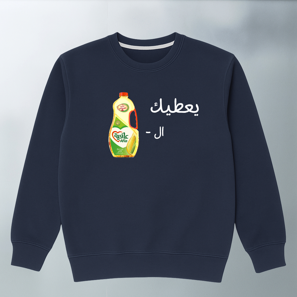 Ya3tik el Afia Sweater