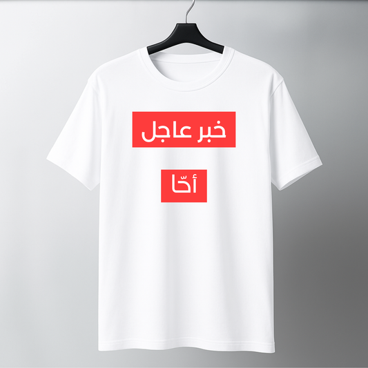 خبر عاجل