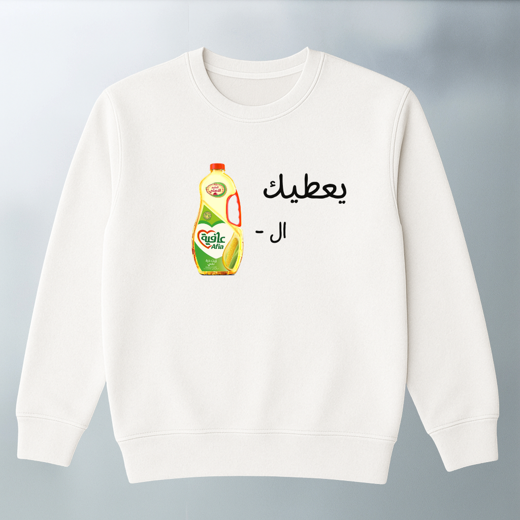 Ya3tik el Afia Sweater