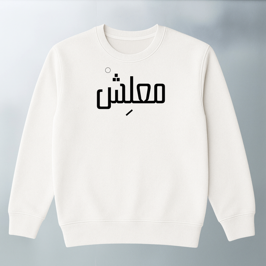 Ma3lesh SWEATER